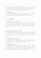 다국적 기업의 생산관리_jit 생산 관리 방식을 중심으로) 12페이지