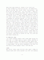 다국적 기업의 생산관리_jit 생산 관리 방식을 중심으로) 15페이지