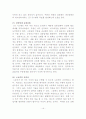 다국적 기업의 생산관리_jit 생산 관리 방식을 중심으로) 18페이지