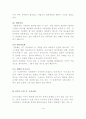 다국적 기업의 생산관리_jit 생산 관리 방식을 중심으로) 19페이지