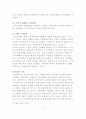 다국적 기업의 생산관리_jit 생산 관리 방식을 중심으로) 20페이지