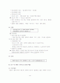 다국적 기업의 생산관리_jit 생산 관리 방식을 중심으로) 25페이지