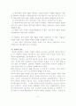 다국적 기업의 생산관리_jit 생산 관리 방식을 중심으로) 34페이지
