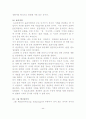 다국적 기업의 생산관리_jit 생산 관리 방식을 중심으로) 35페이지