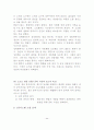 다국적 기업의 생산관리_jit 생산 관리 방식을 중심으로) 37페이지