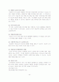 다국적 기업의 생산관리_jit 생산 관리 방식을 중심으로) 38페이지