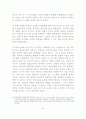 다국적 기업의 생산관리_jit 생산 관리 방식을 중심으로) 47페이지