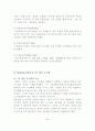 다국적 기업의 생산관리_jit 생산 관리 방식을 중심으로) 55페이지