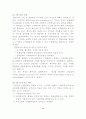다국적 기업의 생산관리_jit 생산 관리 방식을 중심으로) 63페이지