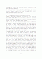 다국적 기업의 생산관리_jit 생산 관리 방식을 중심으로) 67페이지