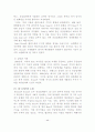다국적 기업의 생산관리_jit 생산 관리 방식을 중심으로) 71페이지