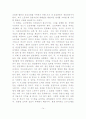 다국적 기업의 생산관리_jit 생산 관리 방식을 중심으로) 73페이지