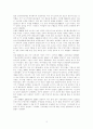 미국 금융위기의 원인과 한국경제에의 영향 3페이지