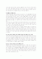 미국 금융위기의 원인과 한국경제에의 영향 5페이지