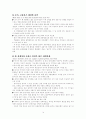 미국 금융위기의 원인과 한국경제에의 영향 14페이지