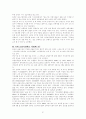 미국 금융위기의 원인과 한국경제에의 영향 21페이지