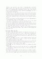 미국 금융위기의 원인과 한국경제에의 영향 23페이지