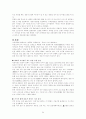 미국 금융위기의 원인과 한국경제에의 영향 24페이지