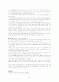 미국 금융위기의 원인과 한국경제에의 영향 25페이지