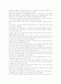 미국 금융위기의 원인과 한국경제에의 영향 26페이지