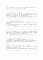미국 금융위기의 원인과 한국경제에의 영향 27페이지