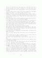 미국 금융위기의 원인과 한국경제에의 영향 28페이지