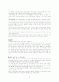 미국 금융위기의 원인과 한국경제에의 영향 29페이지