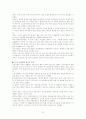 미국 금융위기의 원인과 한국경제에의 영향 30페이지