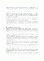 미국 금융위기의 원인과 한국경제에의 영향 32페이지