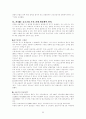 미국 금융위기의 원인과 한국경제에의 영향 33페이지