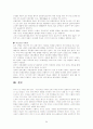 미국 금융위기의 원인과 한국경제에의 영향 34페이지