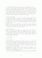 다국적기업론_프로모션전략 5페이지