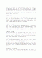 다국적기업론_프로모션전략 6페이지