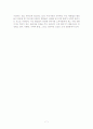 다국적기업론_프로모션전략 7페이지