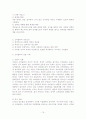 다국적기업론_프로모션전략 16페이지
