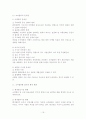 다국적기업론_프로모션전략 19페이지