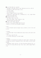 다국적기업론_프로모션전략 31페이지