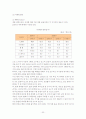 다국적기업론_프로모션전략 32페이지