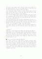 다국적기업론_프로모션전략 34페이지