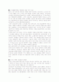 다국적기업론_프로모션전략 36페이지