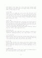 다국적기업론_프로모션전략 47페이지