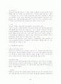 다국적기업론_프로모션전략 48페이지