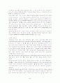 다국적기업론_프로모션전략 50페이지