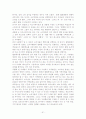 다국적기업론_프로모션전략 51페이지