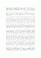 다국적기업론_프로모션전략 54페이지