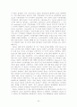 다국적기업론_프로모션전략 55페이지