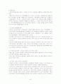 다국적기업론_프로모션전략 60페이지