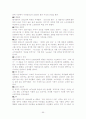 다국적기업론_프로모션전략 66페이지
