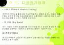 다국적기업의 해외진출전략 12페이지