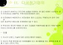 다국적기업의 해외진출전략 14페이지